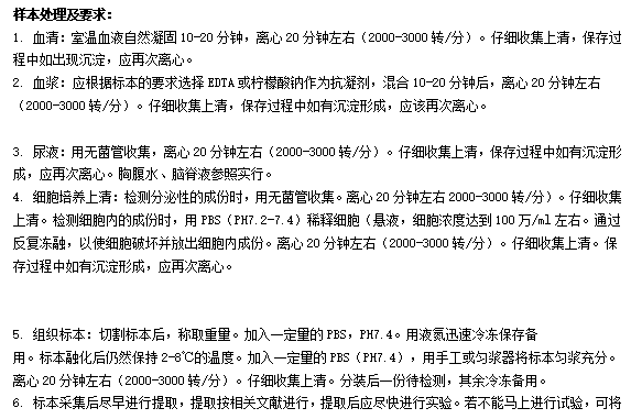 人抗核糖体P蛋白抗体elisa检测试剂盒