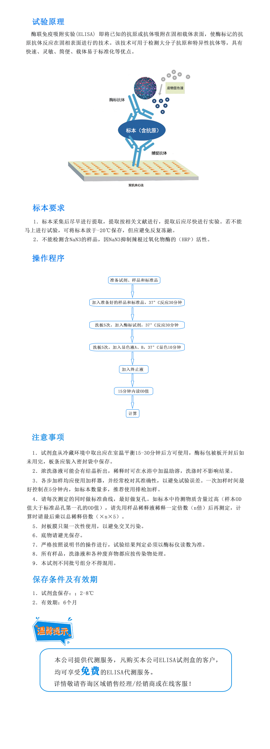 兔白细胞介素1(IL-1)ELISA试剂盒